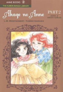 Akage no Anne Vol. 2 par Yumiko Igarashi