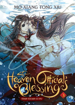 Heaven Official's Blessing: Tian Guan Ci Fu (Novel) Vol. 3 par  MO XIANG TONG XIU