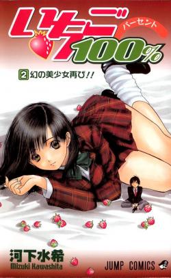 Ichigo 100% vol.2 par Mizuki Kawashita