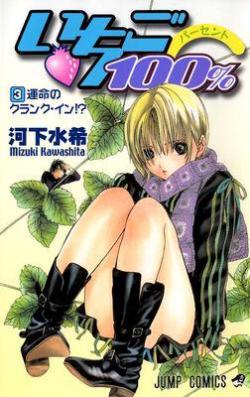 Ichigo 100% vol.3 par Mizuki Kawashita
