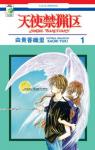 Angel Sanctuary vol.1 par Yuki